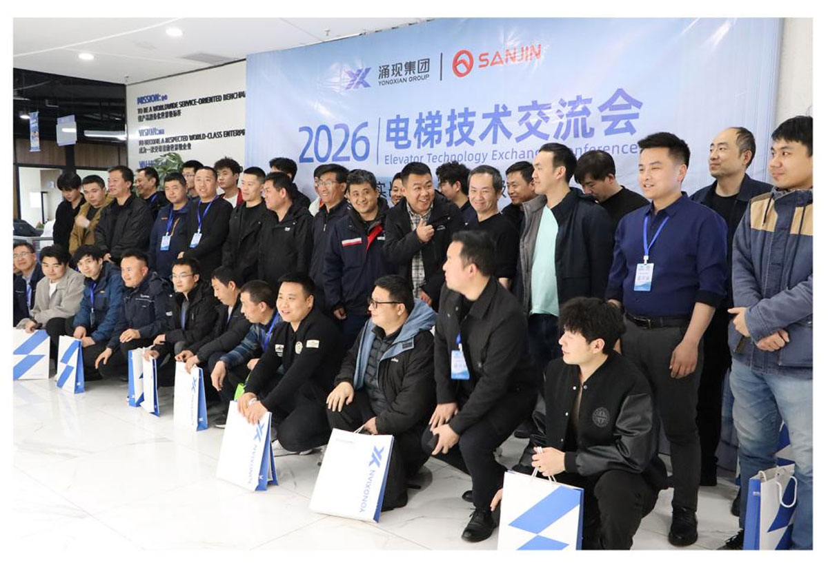 The first technical exchange and training conference of Yongxian Group has successfully concluded!