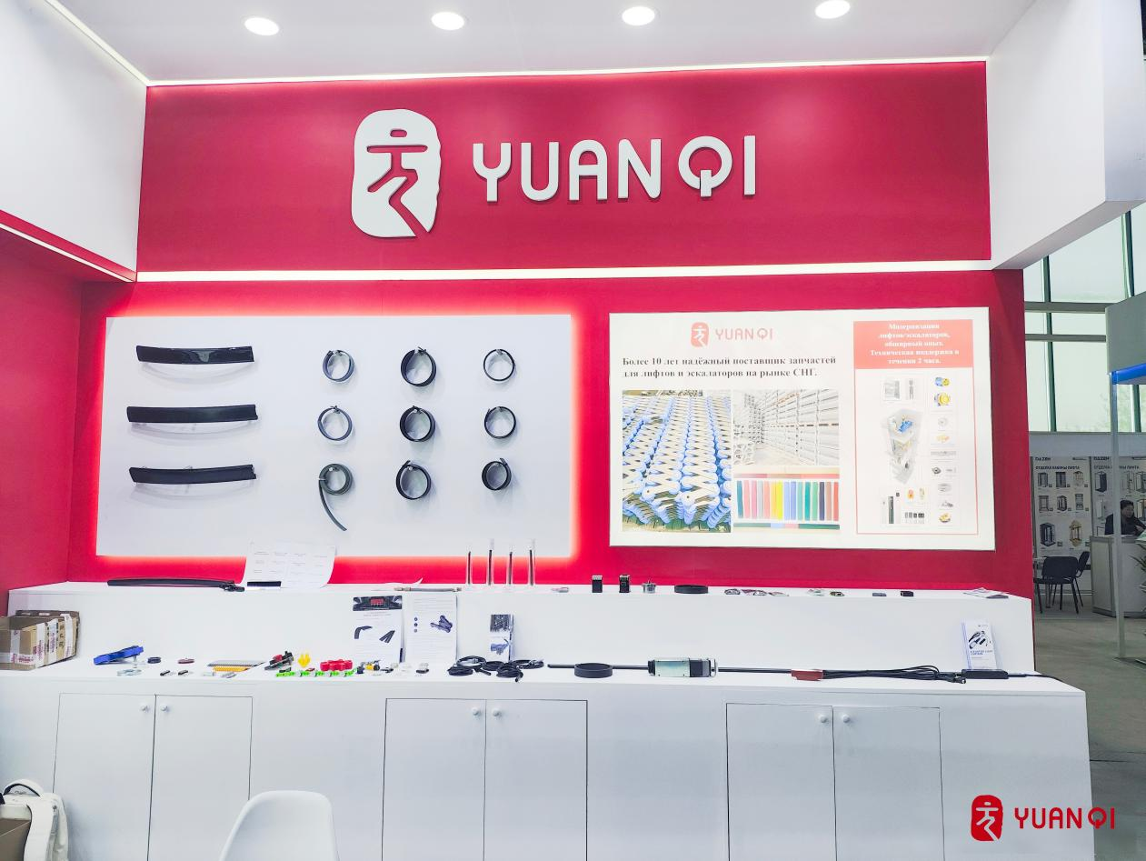 YuanQi Elevator Parts at 2026 Kazakhstan Elevator Expo